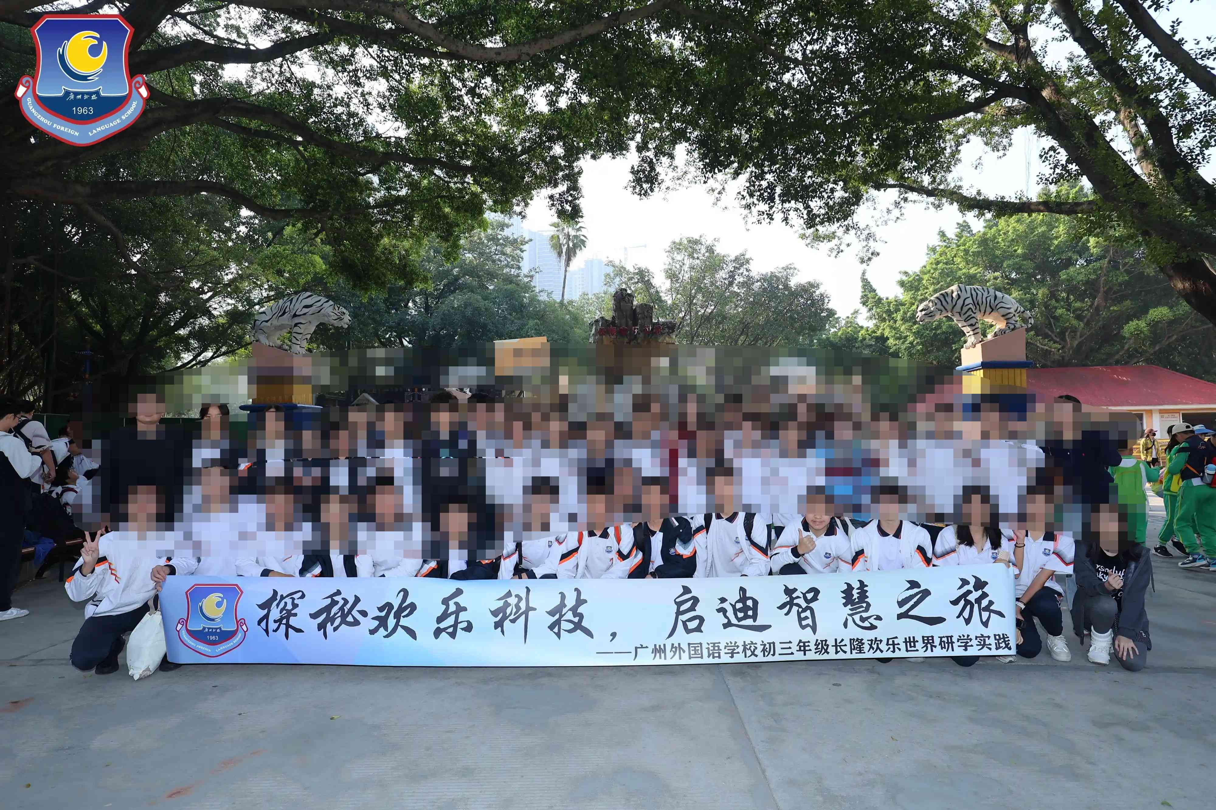 初中首秋游：长隆妙妙屋&最后一次元旦晚会